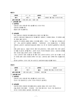 아동상담소실습사례보고서(잦은 가출과 도벽이있는 중학생 사정 및 8회기 과제중심모델 상담개입내용)-7