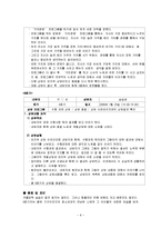 아동상담소실습사례보고서(잦은 가출과 도벽이있는 중학생 사정 및 8회기 과제중심모델 상담개입내용)-8
