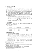 안락사 찬반논쟁과 사회복지의 윤리적 딜레마, 중증장애 신생아의 치료와 윤리적 달레마 보고서-2