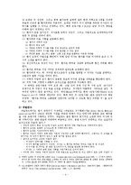 안락사 찬반논쟁과 사회복지의 윤리적 딜레마, 중증장애 신생아의 치료와 윤리적 달레마 보고서-4