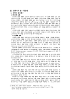 안락사 찬반논쟁과 사회복지의 윤리적 딜레마, 중증장애 신생아의 치료와 윤리적 달레마 보고서-7