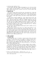 안락사 찬반논쟁과 사회복지의 윤리적 딜레마, 중증장애 신생아의 치료와 윤리적 달레마 보고서-8