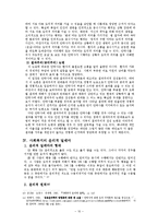 안락사 찬반논쟁과 사회복지의 윤리적 딜레마, 중증장애 신생아의 치료와 윤리적 달레마 보고서-10