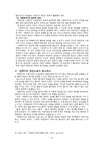 안락사 찬반논쟁과 사회복지의 윤리적 딜레마, 중증장애 신생아의 치료와 윤리적 달레마 보고서-15