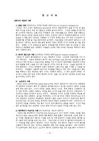 안락사 찬반논쟁과 사회복지의 윤리적 딜레마, 중증장애 신생아의 치료와 윤리적 달레마 보고서-16