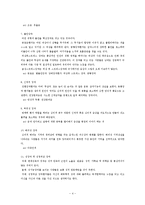 정신과 병원 및 낮병원에의 치료기법, 사회사업 및 사회복지사의 역할-4