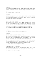 정신과 병원 및 낮병원에의 치료기법, 사회사업 및 사회복지사의 역할-5