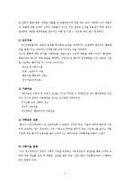 정신과 병원 및 낮병원에의 치료기법, 사회사업 및 사회복지사의 역할-7