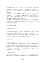정신과 병원 및 낮병원에의 치료기법, 사회사업 및 사회복지사의 역할-9