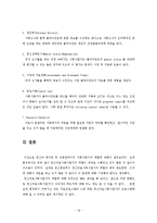 정신과 병원 및 낮병원에의 치료기법, 사회사업 및 사회복지사의 역할-19