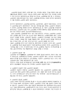 민사소송법4D)소송능력과 변론능력에 대하여 설명하시오0-2
