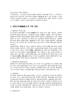 민사소송법4D)소송능력과 변론능력에 대하여 설명하시오0-4