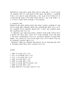 민사소송법4D)소송능력과 변론능력에 대하여 설명하시오0-5