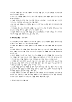 에니어그램의 힘의 중심, 행동방식, 성격유형 분석-4