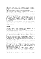 에니어그램의 힘의 중심, 행동방식, 성격유형 분석-9