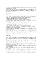 에니어그램의 힘의 중심, 행동방식, 성격유형 분석-10