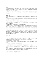 에니어그램의 힘의 중심, 행동방식, 성격유형 분석-11