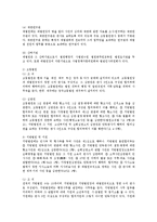 민사소송법4A)우리 법원의 개념 및 구성을 설명하시오0-3