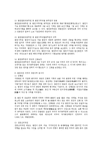 민사소송법4A)우리 법원의 개념 및 구성을 설명하시오0-6