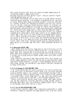 [무역학원론]한국 무역에 적용시키는 무역 이론-7