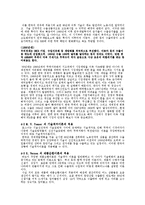[무역학원론]한국 무역에 적용시키는 무역 이론-9