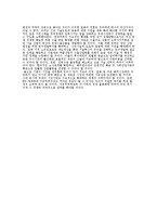 [무역학원론]한국 무역에 적용시키는 무역 이론-12