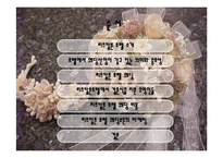 [호텔경영의 이해]리츠칼튼 웨딩산업-2