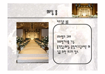 [호텔경영의 이해]리츠칼튼 웨딩산업-11