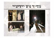 [호텔경영의 이해]리츠칼튼 웨딩산업-19