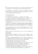 민사소송법4B형우리 법원의 관할에 대하여 설명하시오0-7