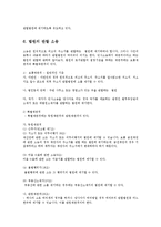 민사소송법4B형우리 법원의 관할에 대하여 설명하시오0-11