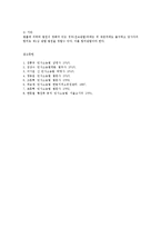 민사소송법4B형우리 법원의 관할에 대하여 설명하시오0-12