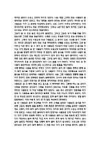 눈먼자들의도시 독후감상문, 눈먼자들의도시에 나타난 인간의본성에 대하여-3