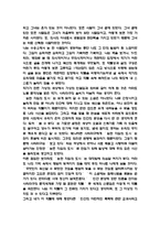 눈먼자들의도시 독후감상문, 눈먼자들의도시에 나타난 인간의본성에 대하여-5
