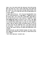 눈먼자들의도시 독후감상문, 눈먼자들의도시에 나타난 인간의본성에 대하여-6