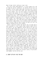 존경하는 최고경영자에 대한 조사,존경하는CEO조사하기,ceo조사,기업가조사-2