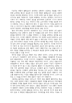 존경하는 최고경영자에 대한 조사,존경하는CEO조사하기,ceo조사,기업가조사-3