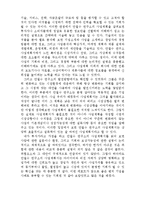 존경하는 최고경영자에 대한 조사,존경하는CEO조사하기,ceo조사,기업가조사-5
