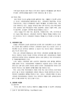 사회보장기본법 입법의 배경, 사회보장기본법의 목적, 사회보장의 정의와 범위,사회보장의 대상,사회보장제도의 운영-3