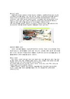 사회복지관심사업에대한조사, 지역사회 자활센터, 자활사업의 개념 및 등장배경-7