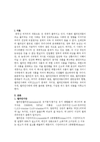 [식생활]건강한 식습관, 멜라민파동에 대처하는 우리의 자세-2