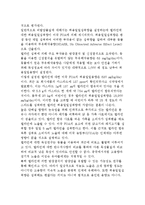 [식생활]건강한 식습관, 멜라민파동에 대처하는 우리의 자세-4