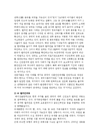[식생활]건강한 식습관, 멜라민파동에 대처하는 우리의 자세-7