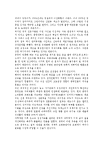 [식생활]건강한 식습관, 멜라민파동에 대처하는 우리의 자세-8