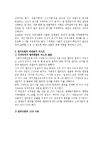 [식생활]건강한 식습관, 멜라민파동에 대처하는 우리의 자세-12
