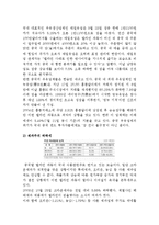 [식생활]건강한 식습관, 멜라민파동에 대처하는 우리의 자세-15
