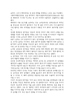[식생활]건강한 식습관, 멜라민파동에 대처하는 우리의 자세-16