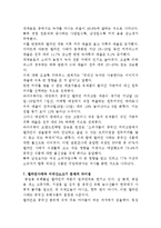 [식생활]건강한 식습관, 멜라민파동에 대처하는 우리의 자세-18
