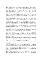 [식생활]건강한 식습관, 멜라민파동에 대처하는 우리의 자세-19
