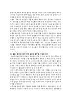 [식생활]건강한 식습관, 멜라민파동에 대처하는 우리의 자세-20